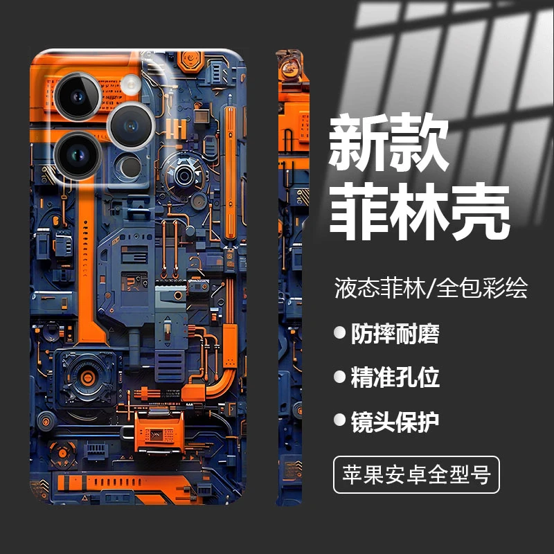 未来科技感电路板菲林壳适用苹果vivo华为oppo小米15手机壳iPhone16新款高级感创意保护套pura70防摔男士外壳