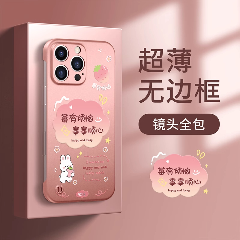莓有烦恼金属漆无边框适用苹果vivo华为oppo小米15手机壳iPhone16新款2025网红爆款防摔保护套mate70女款外壳