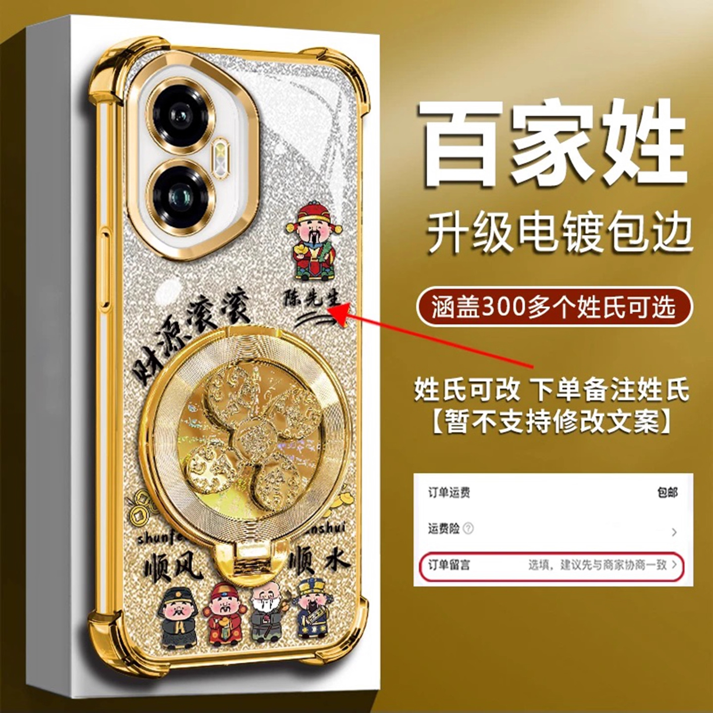 姓氏定制财源滚滚适用华为荣耀300手机壳400Pro新款高级感2025网红爆款外壳200男款创意硅胶防摔带支架外壳