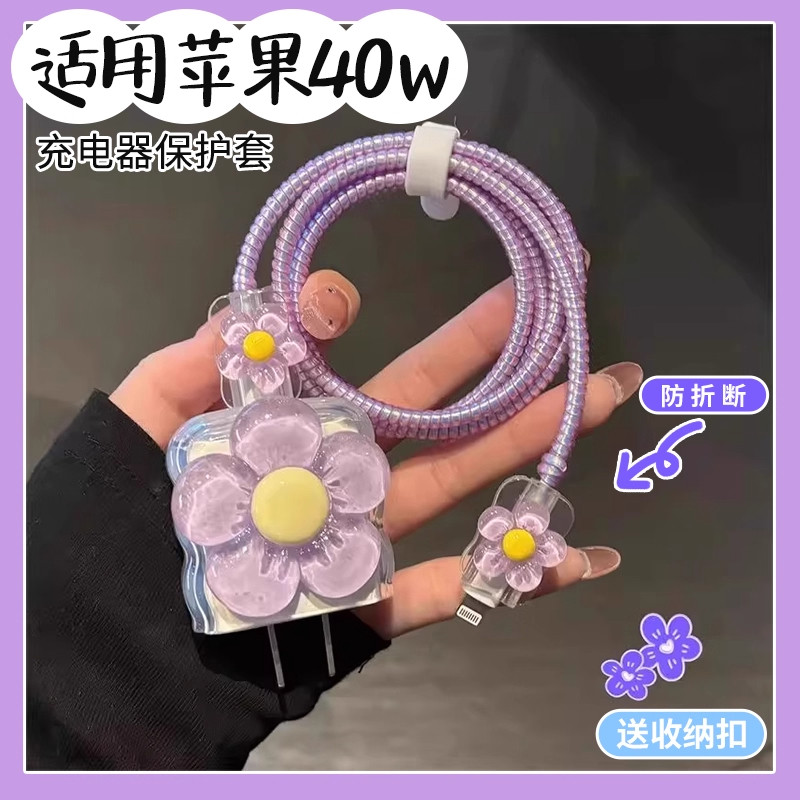 适用苹果40w充电器保护套iPhone17充电线缠绕器16pro数据线收纳包