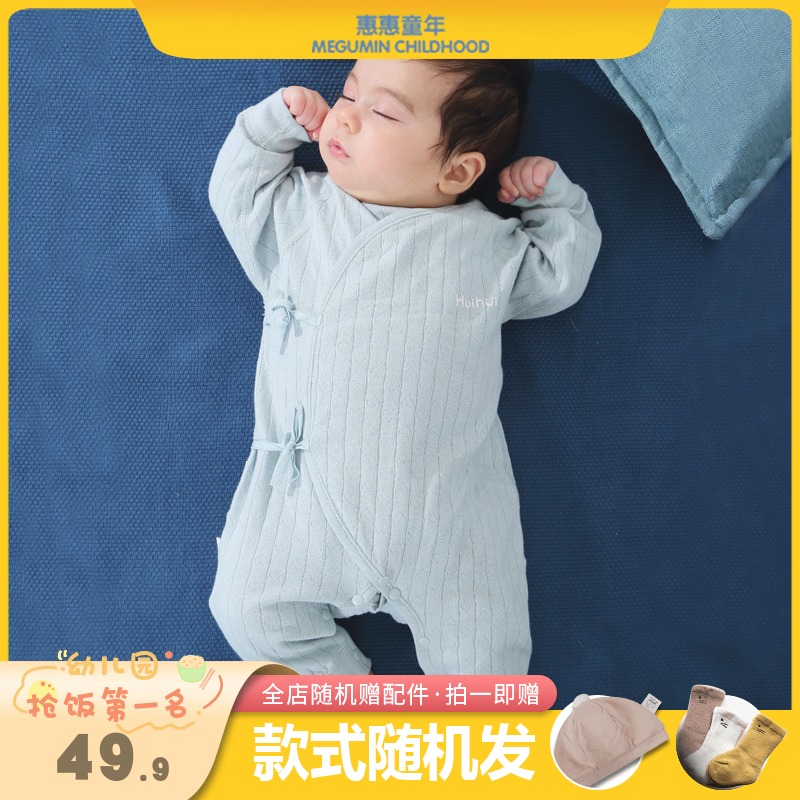 0-3个月婴儿衣服 宝宝纯棉连体衣春夏初生长袖和尚服新生儿睡衣秋