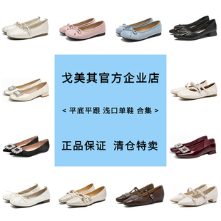 戈美其女鞋浅口休闲单鞋2026春秋新款百搭通勤平底平跟断码鞋