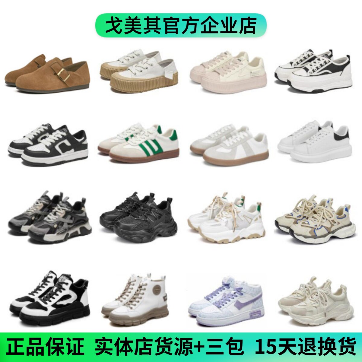 戈美其小白鞋老爹鞋2026春季新款女鞋真皮内增高厚底断码清仓单鞋