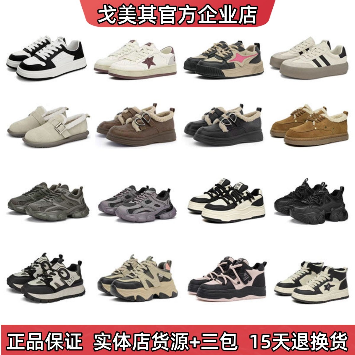 戈美其女鞋加绒鞋老爹鞋冬季显瘦百搭厚底小白鞋运动鞋清仓断码鞋,女鞋,棉鞋,淘宝优惠券,粉丝福利购,淘宝优惠卷