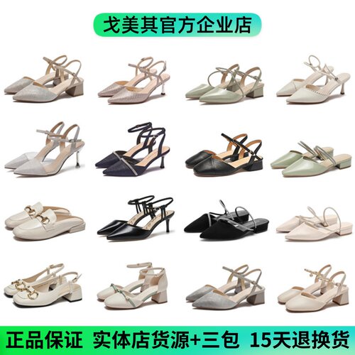 戈美其粗跟时装包头凉鞋断码清仓