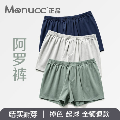 Monucc简约宽松阿罗裤平角内裤