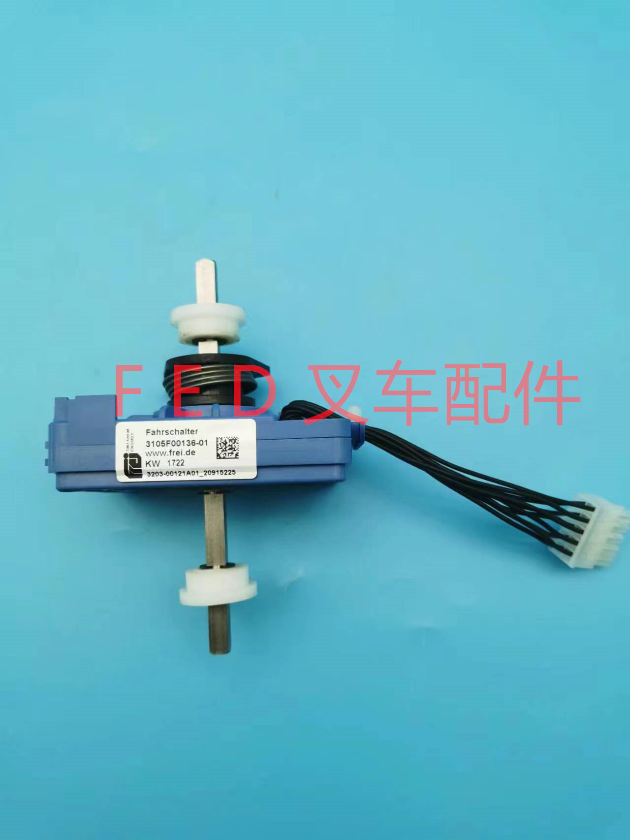 电动叉车搬运托盘堆高车3105F00136-01加速器德国FREI原装调速器