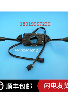 电动叉车组合开关A61S2-41601Z 方向开关 灯光开关 合力新款开关