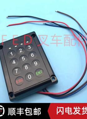 比亚迪瑞博特电动叉车电子密码锁DC12-48V点火钥匙开关DTK00004B