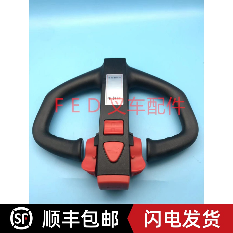 耐博士电动搬运车BYC-3T手柄总成手把开关东莞市久能机械有限公司
