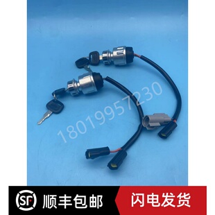 中力杭叉锂电电动叉车锁芯钥匙开关JK405C-1、XIPD350-700300-000