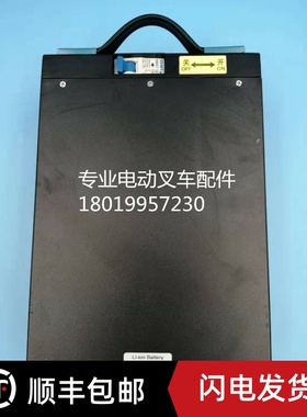 JIALIFT加力合力力达DC15电动搬运车SL15GF/GL锂电池电瓶24V35AhX