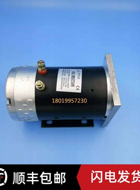 电动车 直流电机 ZD7208   72V 0.8KW 14A