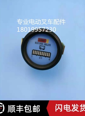 力达诺力杭叉西林中力电动叉车仪表电量表电量显示器CYPM-001 24V