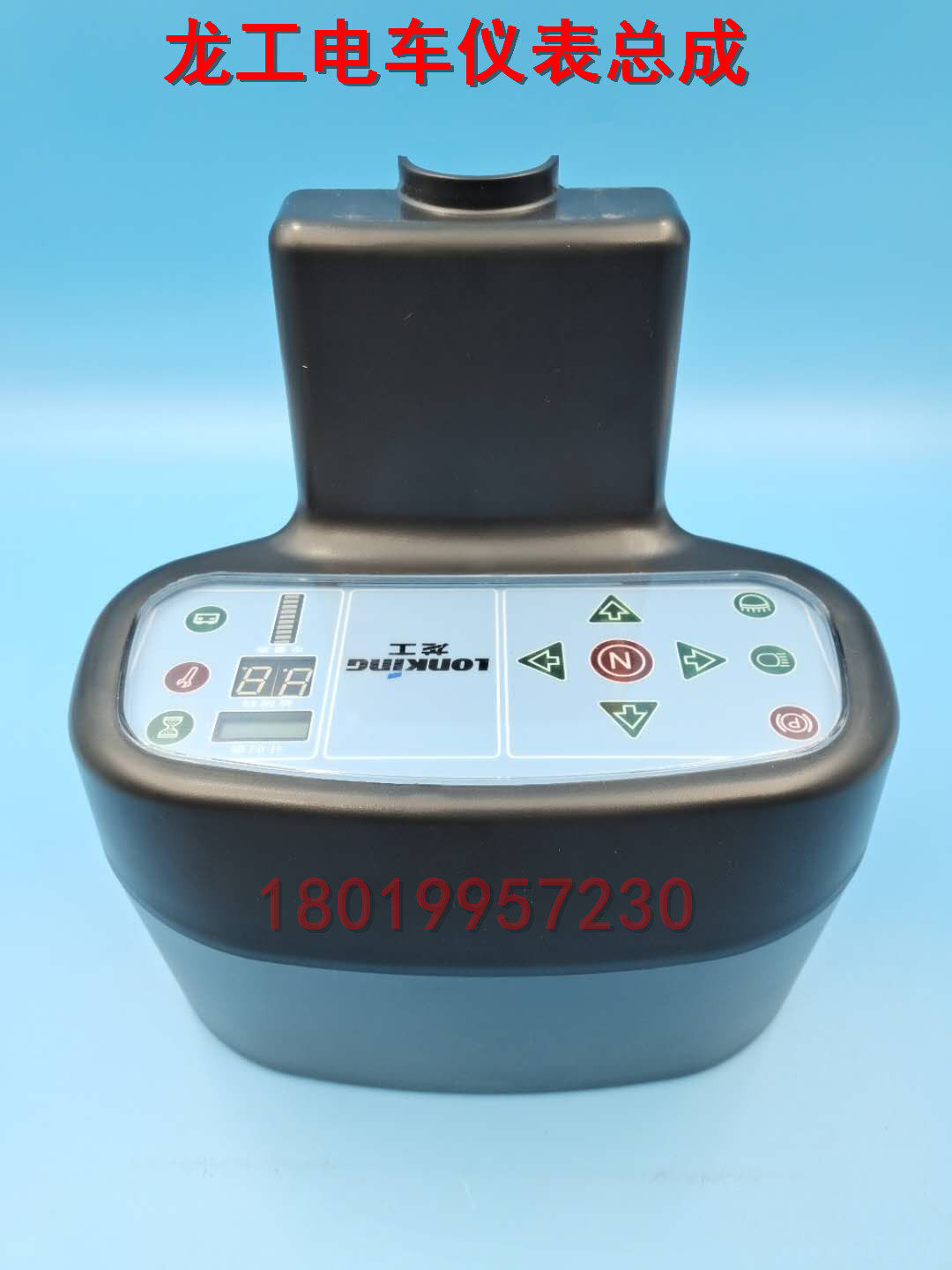 龙工电动叉车2砘四轮平衡重叉车配件液晶仪表显示器总成