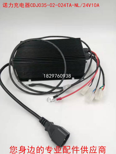电动叉车诺力ECL10内置充电机充电器CDJ035-02-024TA-NL 24V10A