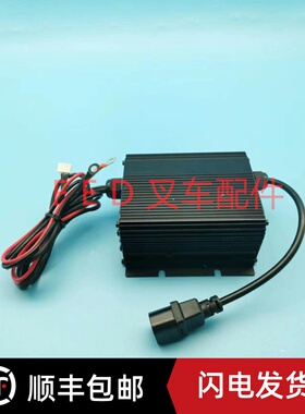 电动叉车搬运车地牛林德MT15C中力153充电器充电机ESCH24V10A配件