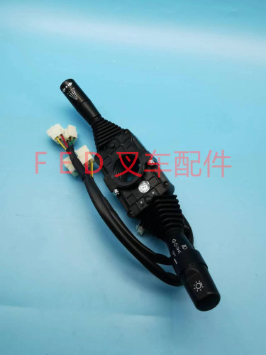 美科斯叉车小5吨组合开关JK804MKS-1换挡挡位方向灯光大灯开关