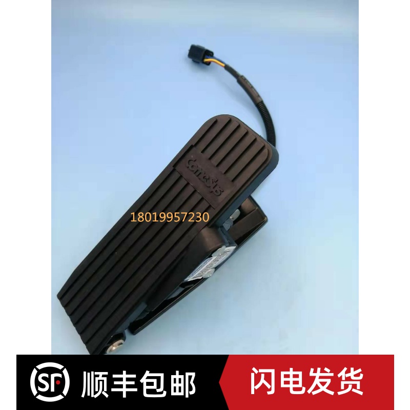 BYD比亚迪叉车脚踏板加速器 脚踩油门韩国康希斯加速器FY3-112-94