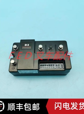 电动叉车配件搬运堆高托盘车D3-2111控制器DALA行走模块电脑版