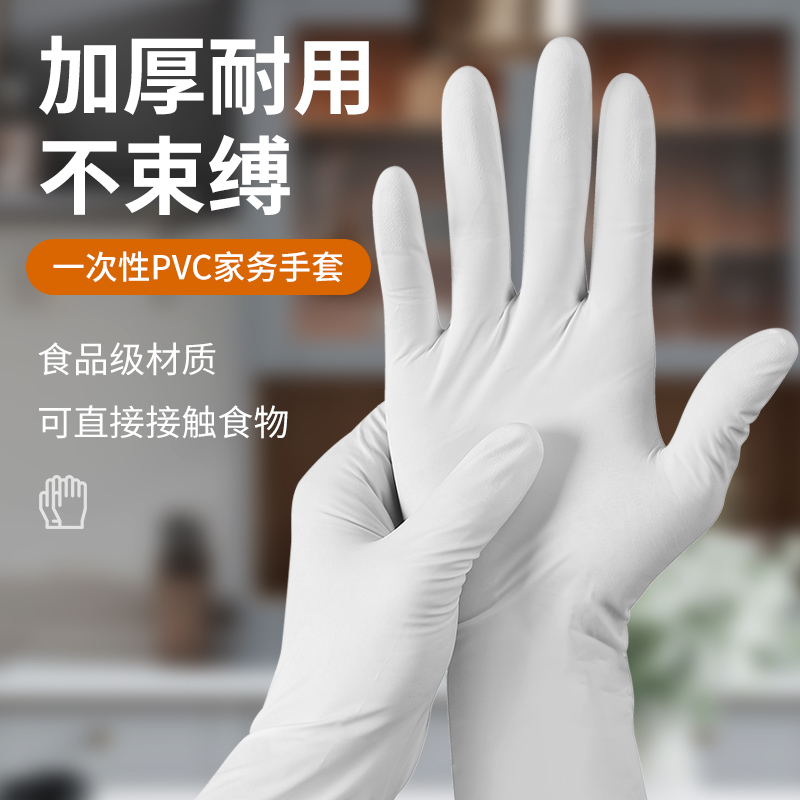 加厚加长手套100只博翔性价比高