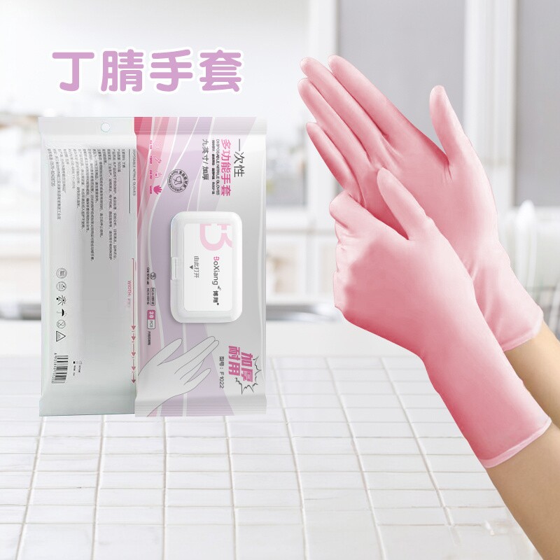 多功能加长加厚丁腈手套女家务清洁厨房耐用食品级家用抽取式白色