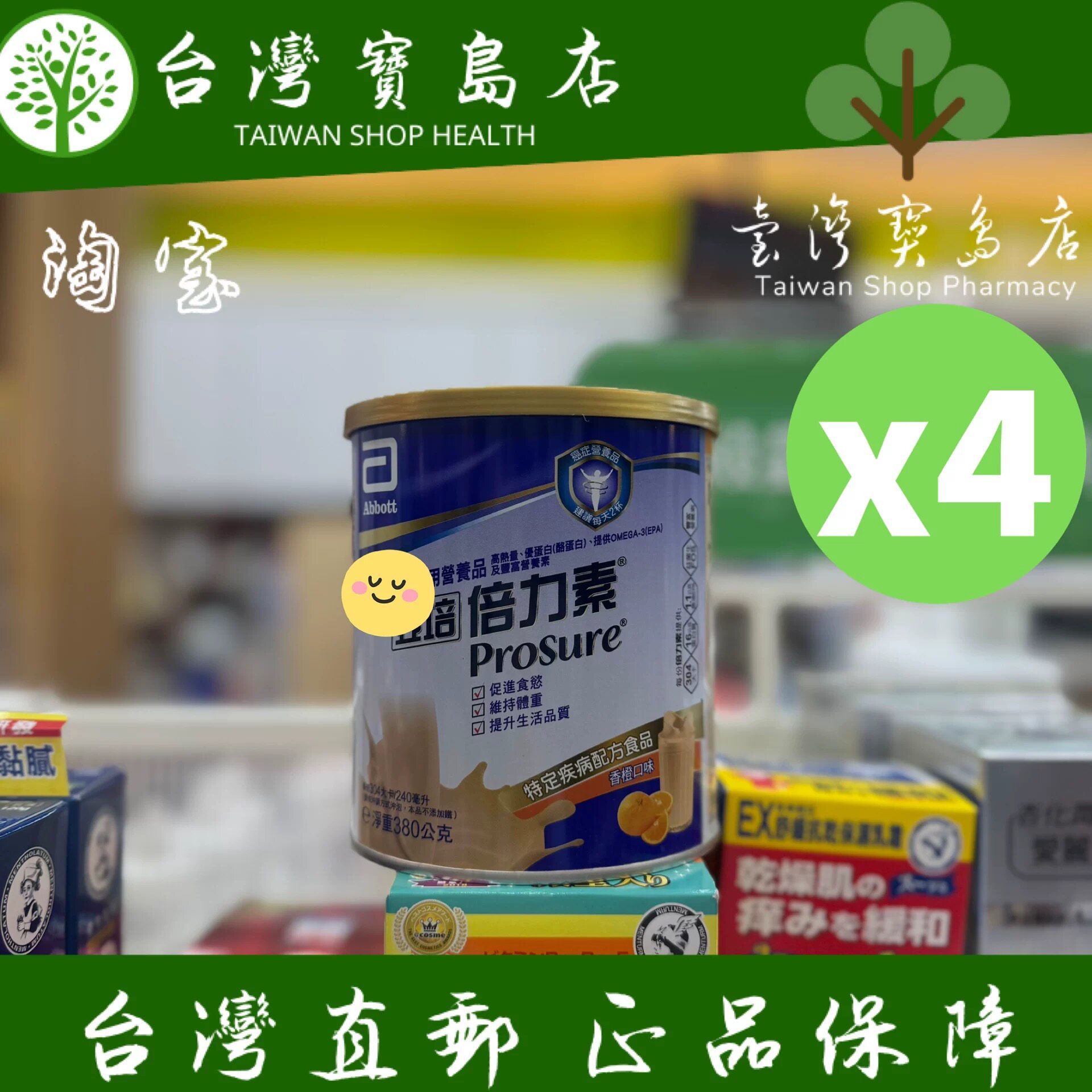 台湾正品直邮亚培倍力素X4瓶促进食欲维持体重