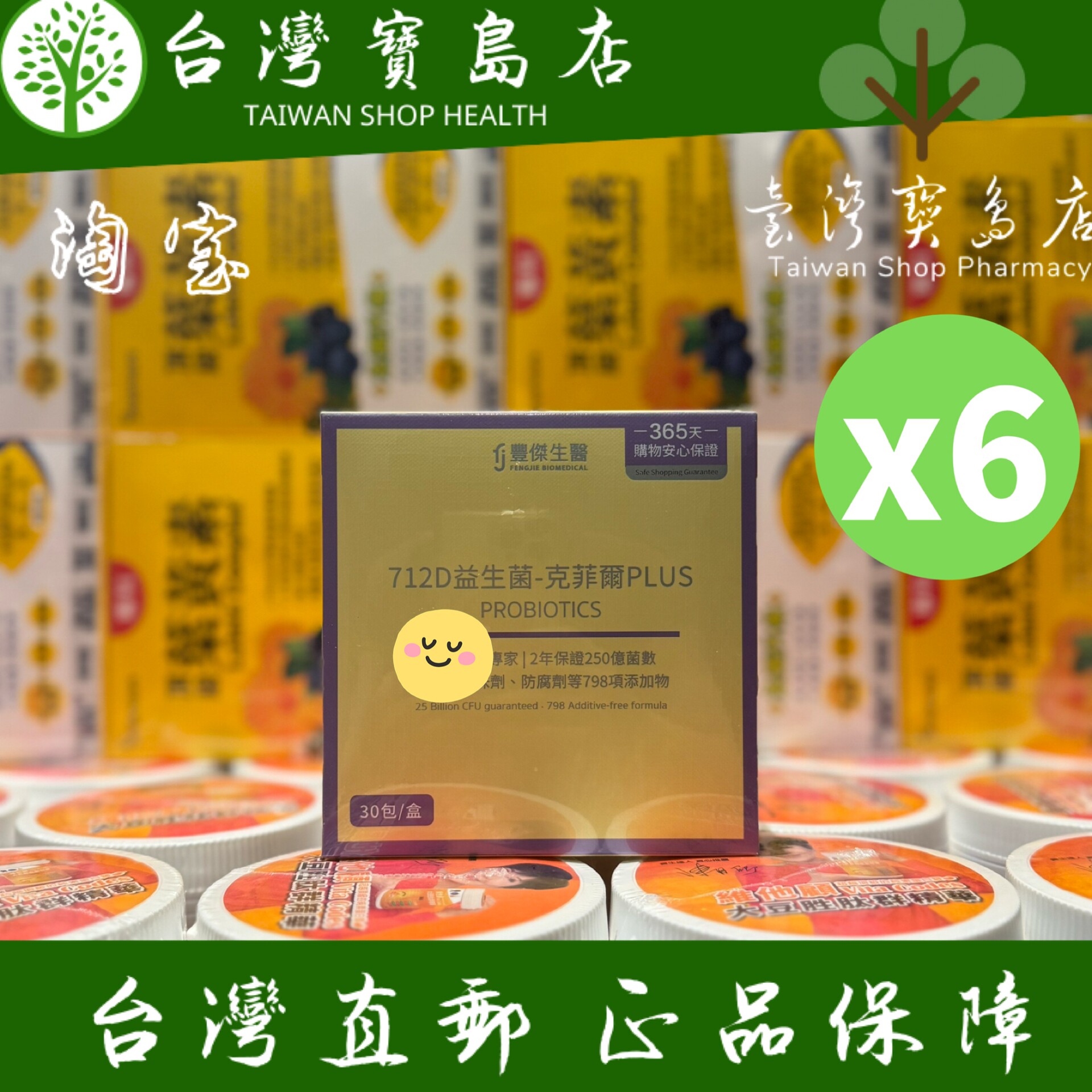 台湾正品直邮FJ丰杰生医 712D益生菌-克菲尔PLUS-30包/盒x6盒
