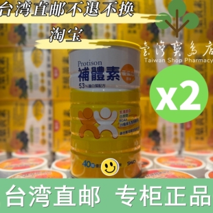 台湾正品直邮补体素优蛋白原味蛋白质配方乳清蛋白1200公克X2