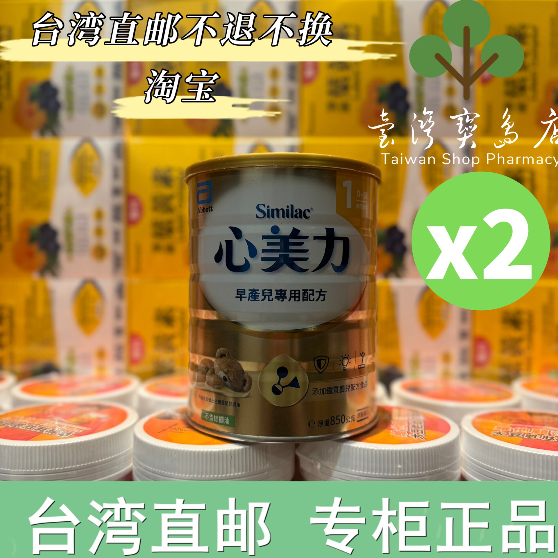 台湾正品直邮亚培心美力早产儿出院后专用婴儿奶粉x2共二瓶