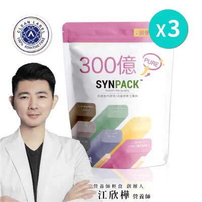 台湾正品直邮 新升级300亿机能益生菌 x 3