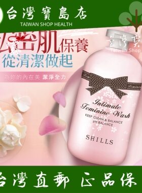 台湾正品直邮￼￼SHILLS 舒儿丝 蔓越莓抗菌调理洁净露2入