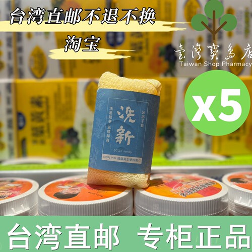 台湾正品直邮 阿原洗新沐浴手套X5
