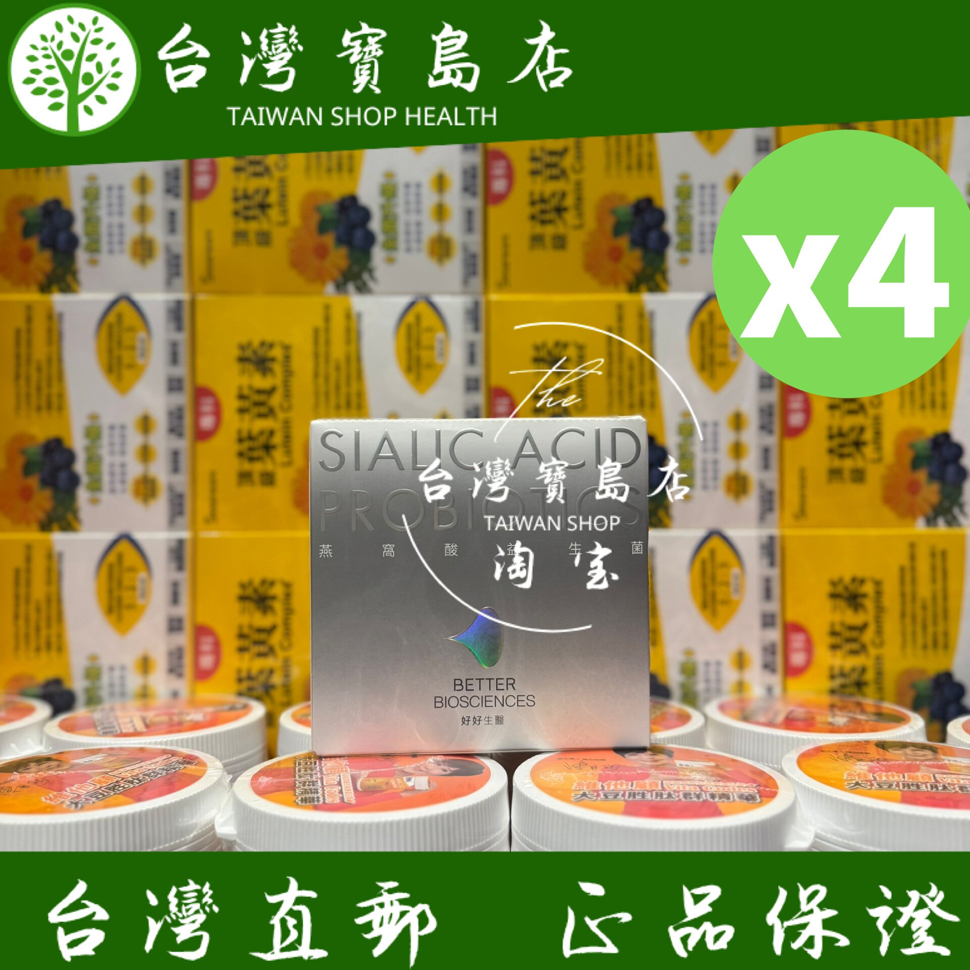 台湾正品直邮好好生医燕窝酸益生菌白昼光四入组养颜美容青春亮
