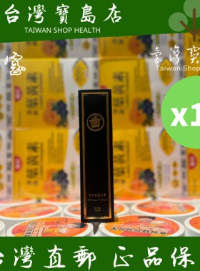 台湾正品直邮 阿原艾草牙膏75gX10