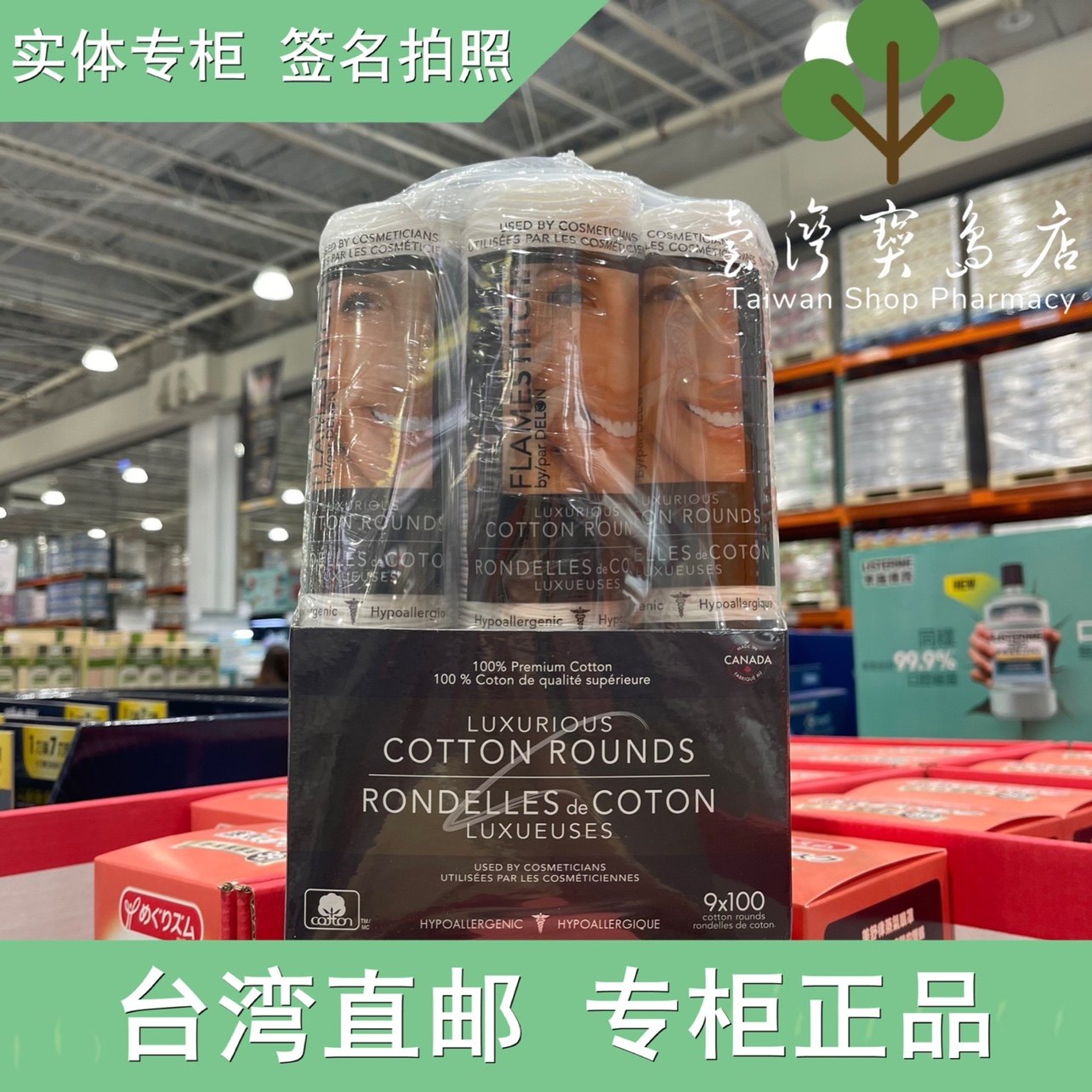 台湾代购正品直邮 加拿大Delon脸部化妆清洁棉100片9包好市专柜多