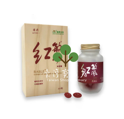 台湾正品直邮国鼎生技 红敏风软胶囊(60粒/盒)
