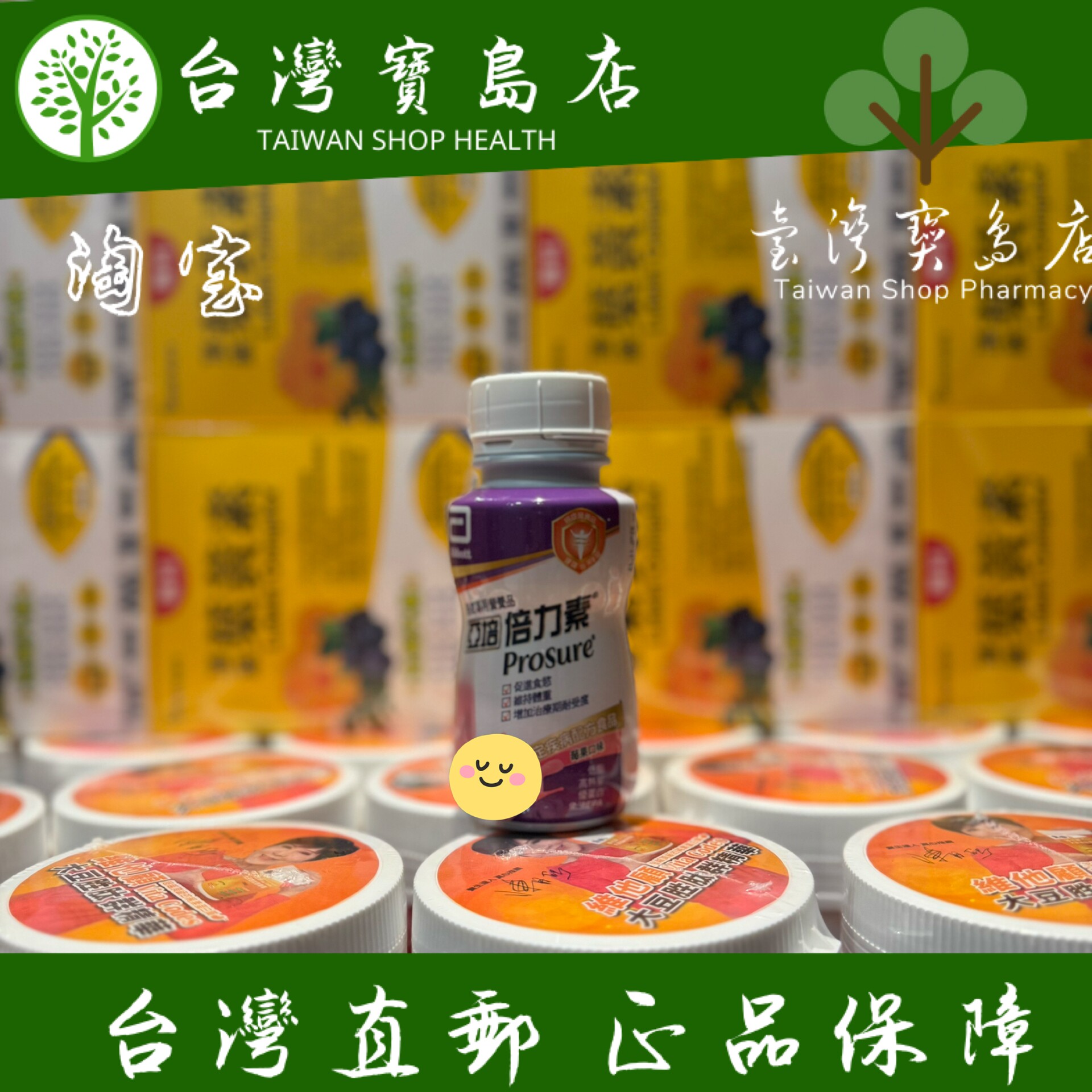 台湾正品直邮亚培倍力素专用即饮配方220ml x24入莓果味