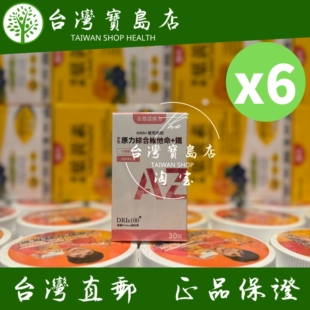 台湾正品直邮￼￼￼￼ ￼￼ 悠活 原力女性综合维他命+铁膜衣锭x3