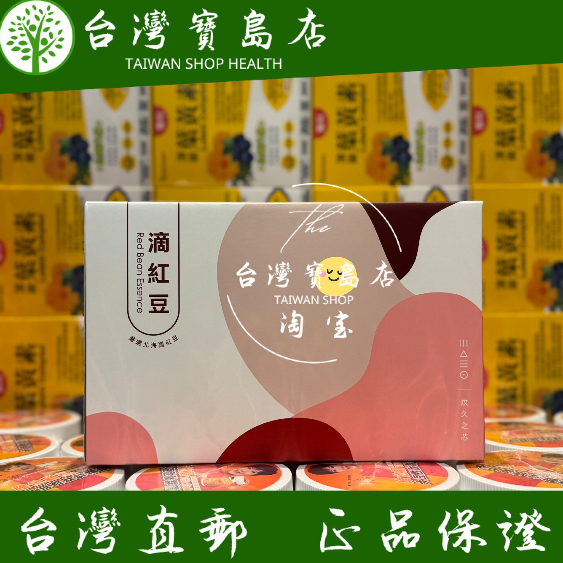 台湾正品直邮炆久之芯滴红豆30入礼盒x1盒(80mlX30入/盒)