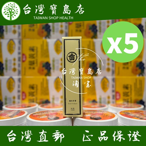 台湾正品直邮 阿原桧木牙膏75g-健齿护龈X5