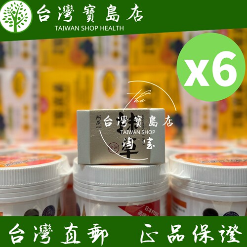 台湾正品直邮￼￼￼￼阿原抹草皂115gＸ６净化安神白千层精油