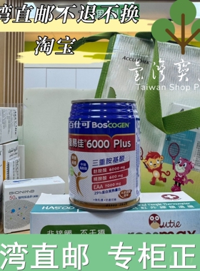台湾正品直邮￼￼百仕可 复易佳6000Plus营养素大麦减糖配方X24瓶