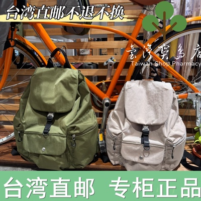 台湾正品直邮 tripose REFLEC微皱尼龙轻量后背包-大(多色）