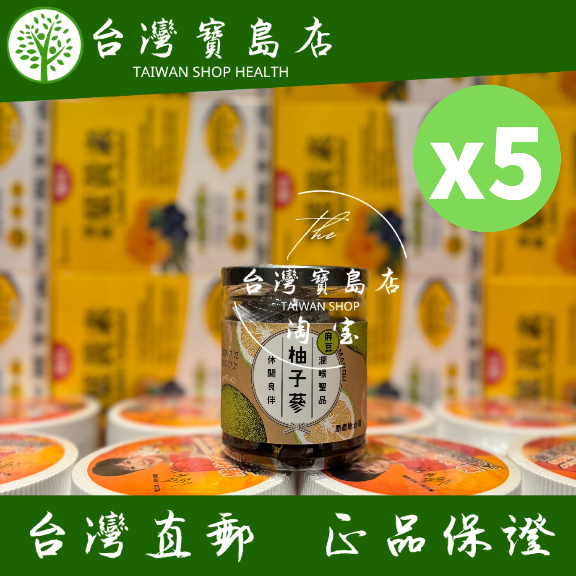 台湾正品直邮纯正麻豆大白柚制作叶黄素