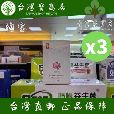 台湾正品直邮￼￼娘家 谷胱甘肽GSH美日皙焕妍锭(60锭/盒)X3