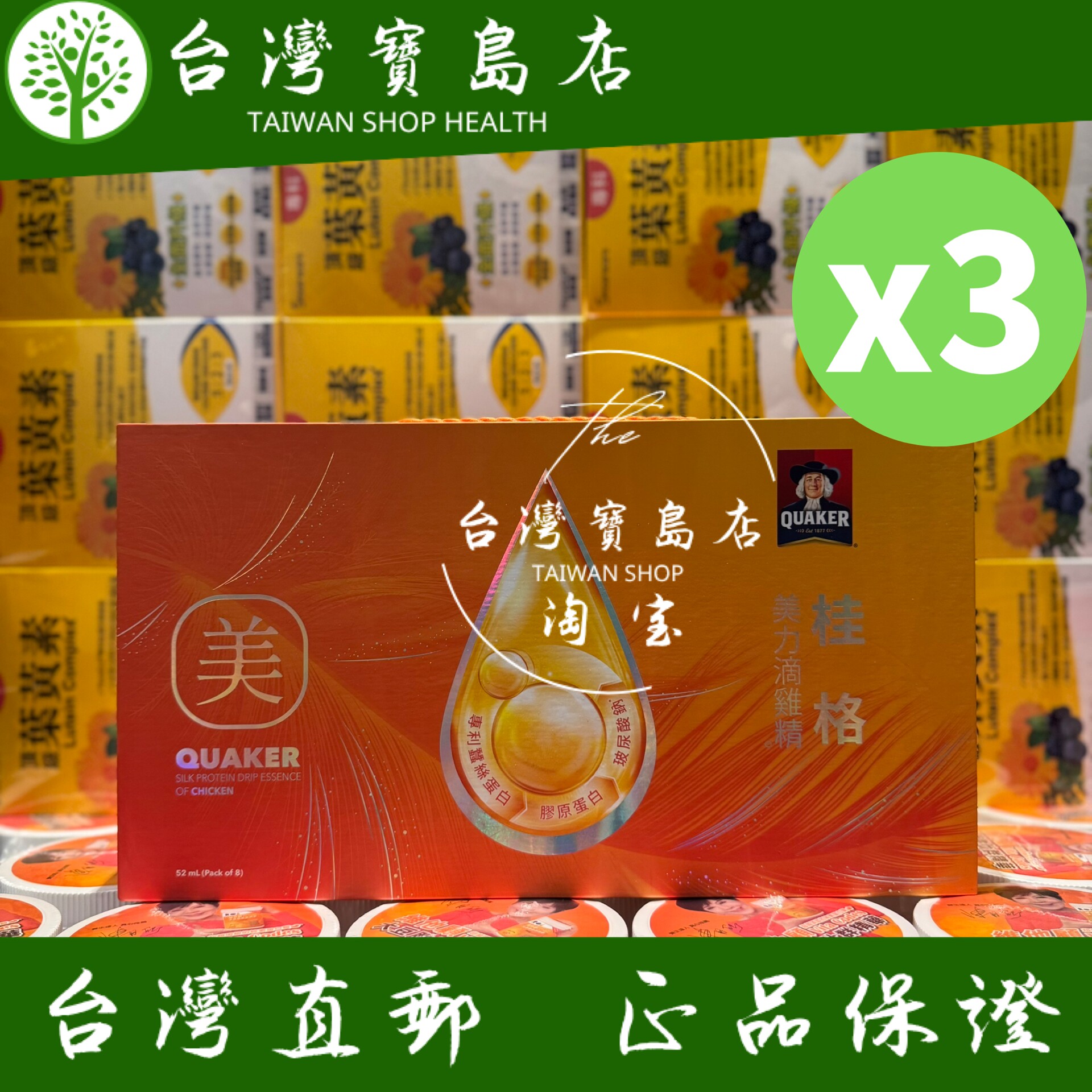 台湾正品直邮桂格 美力胶原蛋白