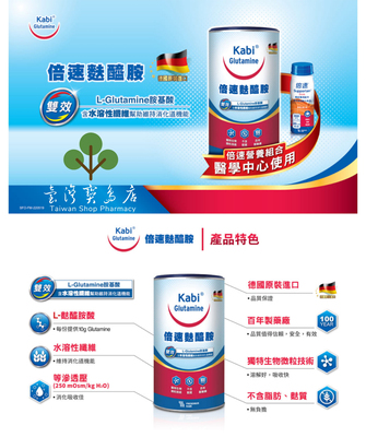 台湾正品直邮倍速左旋麸醯胺双效组L-Glutamine & 水溶性纤维X3