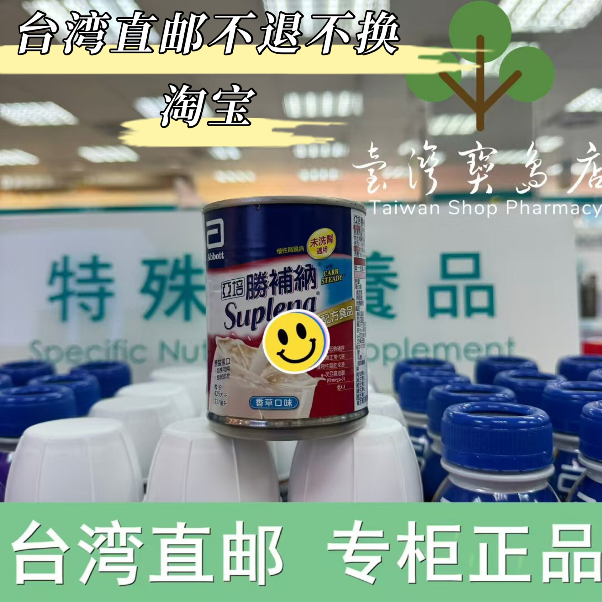 ￼￼台湾正品直邮￼￼亚培胜补纳未洗肾即饮营养品237ml x24入