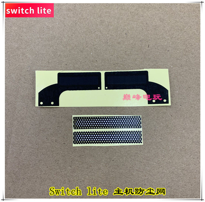 SWITCH LITE MAIN ENGINE DUST PLUG NS BACK COVER SPEAKER GRILLE LITE LEFT AND RIGHT HEAT DISSIPATION DUST NET